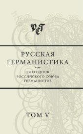 book ТИПОЛОГИЯ ТЕКСТОВ НОВОГО ВРЕМЕНИ