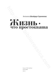 book Жизнь  что простокваша