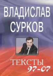 book Тексты 97-07