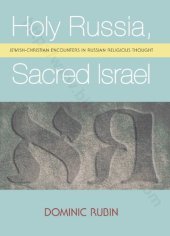 book Holy Russia, Sacred Israel: Jewish-Christian Encounters in Russian Religious Thought (Reference Library of Jewish Intellectual History)