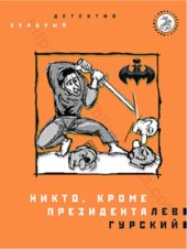 book Илиади: книга песен : [роман]