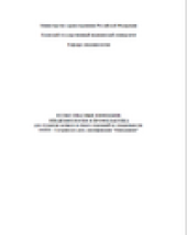 book Особо опасные инфекции. Эпидемиология и профилактика