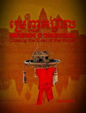 book Mrenh Gongveal: Chasing the Elves of the Khmer