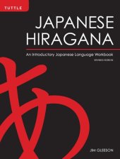 book Japanese Hiragana: An Introductory Japanese Language Workbook