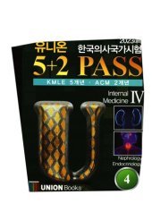 book 2023 UNION KMLE 5+2 PASS_No 4. Internal Medicine Part.4