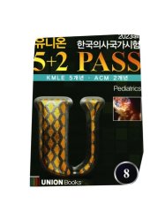 book 2023 UNION KMLE 5+2 PASS_No 8. Paediatrics