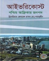 book আইভরিকোস্ট পশ্চিম আফ্রিকার জনপদে