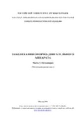 book Заболевания опорно-двигательного аппарата. Остеопороз: Методические рекомендации