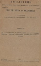 book Математика и механика.