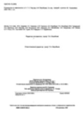 book Руководство по гематологии: в 3 т. Т. 3