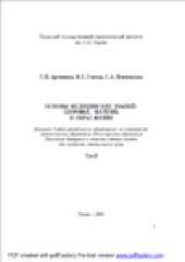 book Некоторые биохимические тесты, используемые в клинической лабораторной диагностике, и их диагностическое значение