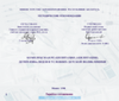 book Комплексная реабилитация (абилитация) детей-инвалидов в условиях детской поликлиники