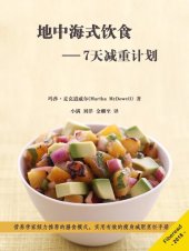 book 地中海式饮食7天减重计划 (Mediterranean Diet Cookbook): Best Way to Lose Weight Fast with Mediterranean Diet Plan (Healthy Dinner Recipes, Mediterranean Diet for Dummies, Mediterranean Diet Ebook, Best Diet Books)