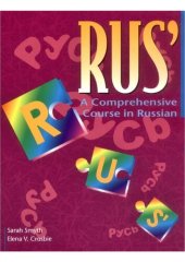 book RUS' - A Comprehensive Course in Russian (Properly Bookmarked)