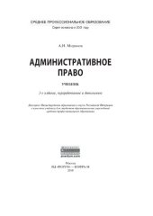 book Административное право