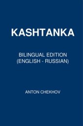 book Kashtanka: Bilingual Edition (English--Russian)