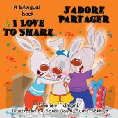 book I Love to Share --J'adore Partager (English French Bilingual Book for kids)