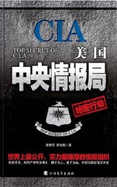 book 美国中央情报局绝密行动