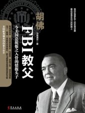 book 胡佛: FBI教父