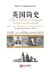 book 英国简史