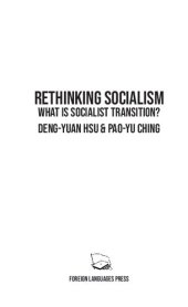 book Rethinking socialism: what is socialist transition?