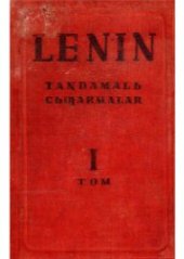 book Lenin. Taꞑdamalь cьƣarmalar