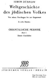 book Weltgeschichte des jüdischen Volkes, Band 1: Die älteste Geschichte des jüdischen Volkes