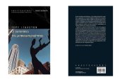 book ΟΙ ΑΥΤΑΠΑΤΕΣ ΤΗΣ ΜΕΤΑΝΕΩΤΕΡΙΚΟΤΗΤΑΣ