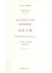 book 记忆之场: 法国国民意识的文化社会史