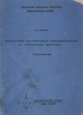 book Иерархия Кадомцева - Петвиашвили и проблема Шоттки