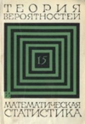 book Теория вероятностей и математическая статистика.