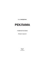 book Реклама