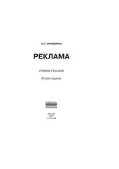 book Реклама