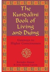 book The Kundalini Book of Living and Dying: Gateways to Higher Consciousness