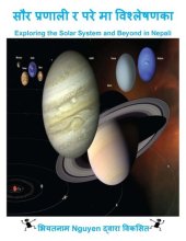 book सौर प्रणाली र परे मा विश्लेषणका: Exploring the Solar System and Beyond in Nepali