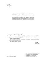 book Выбор: правила Голдратта