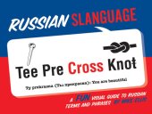 book Russian Slanguage: A Fun Visual Guide to Russian Terms and Phrases