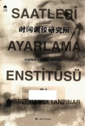 book 时间调校研究所; Saatleri Ayarlama Enstitüsü