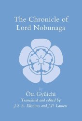 book The Chronicle of Lord Nobunaga