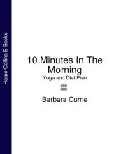 book 10 Minutes In The Morning: Yoga and Diet Plan