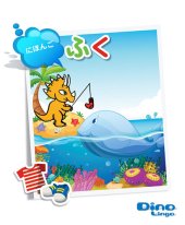 book Japanese for kids - Clothes storybook