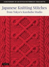 book Japanese Knitting Stitches from Tokyo's Kazekobo Studio: A Dictionary of 200 Stitch Patterns by Yoko Hatta