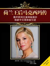 book 荷兰王后马克西玛传Queen Máxima of the Netherlands: Brief Biography of the Dutch Queen