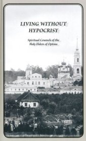 book Living Without Hypocrisy: Spiritual Counsels of the Holy Elders of Optina