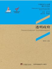 book 透明政府