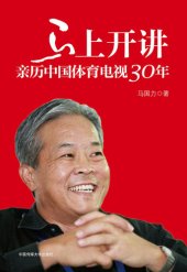 book 马上开讲