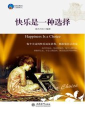 book 快乐是一种选择(Happiness is A Choice)