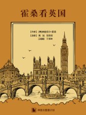 book 霍桑看英国