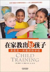 book 在家教出好孩子: 家庭是一所*好的学校