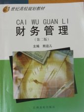 book 财务管理